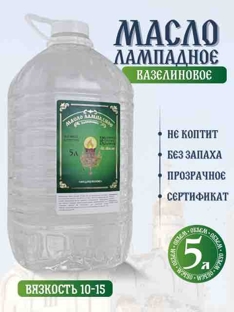 5 литров в ящике 2 бутылки